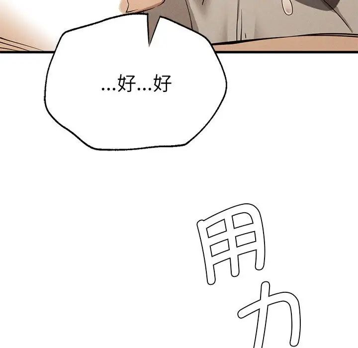 《复仇 》漫画 第26話