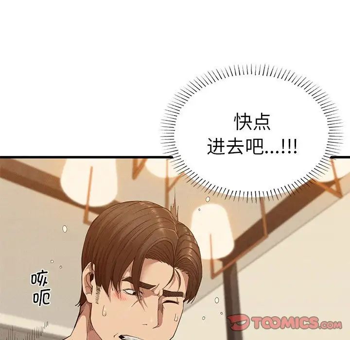《复仇 》漫画 第26話