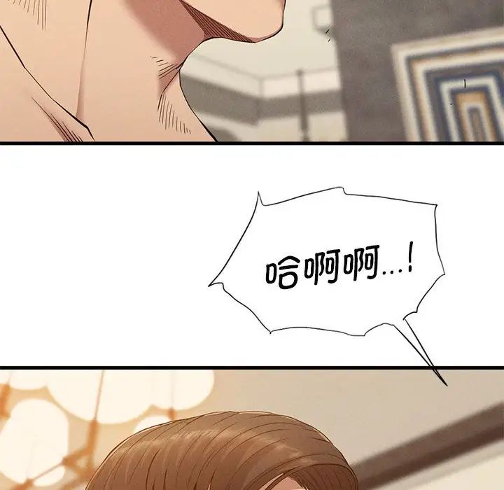 《复仇 》漫画 第26話