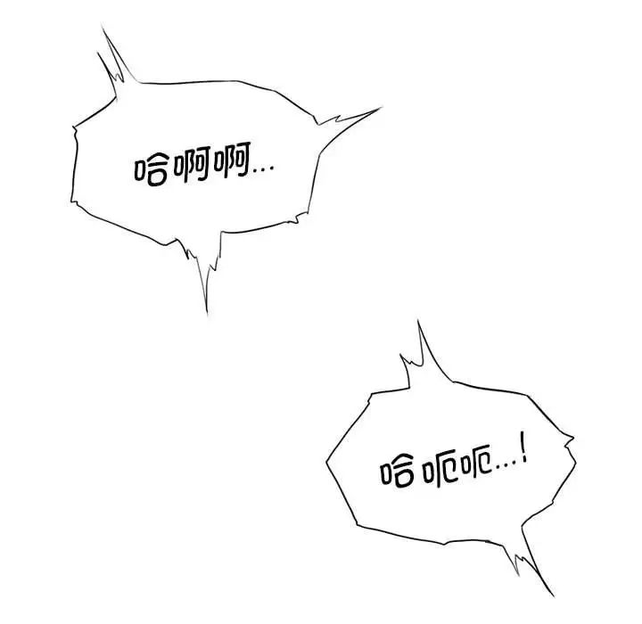 《复仇 》漫画 第26話