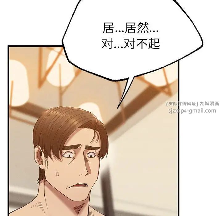 《复仇 》漫画 第26話