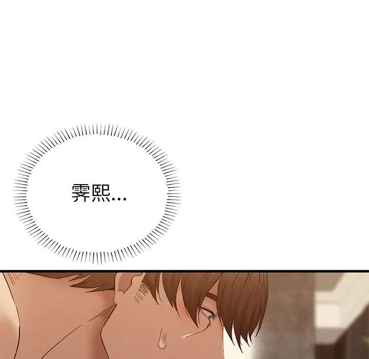 《复仇 》漫画 第26話