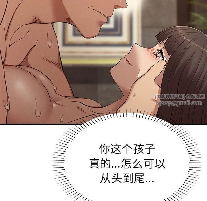 《复仇 》漫画 第26話
