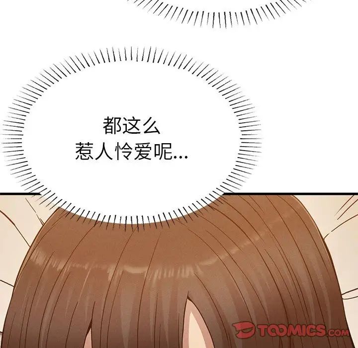 《复仇 》漫画 第26話