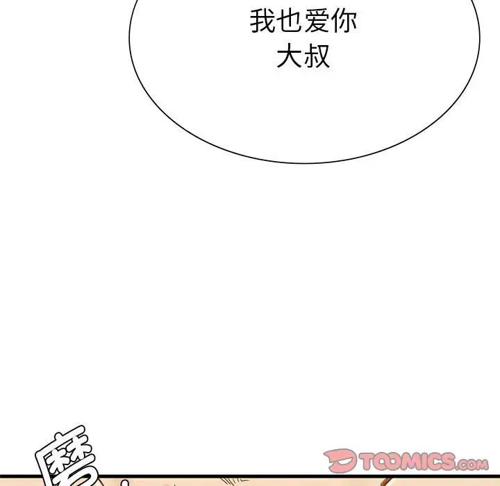 《复仇 》漫画 第26話