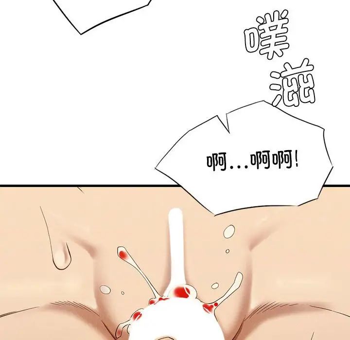 《复仇 》漫画 第26話