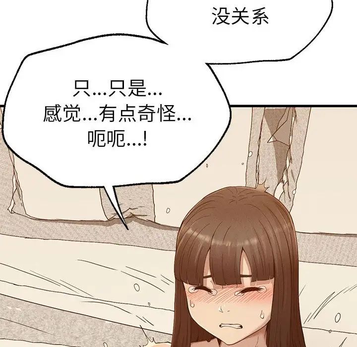 《复仇 》漫画 第26話