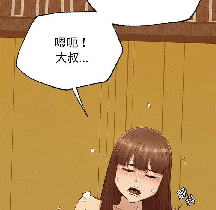 《复仇 》漫画 第26話