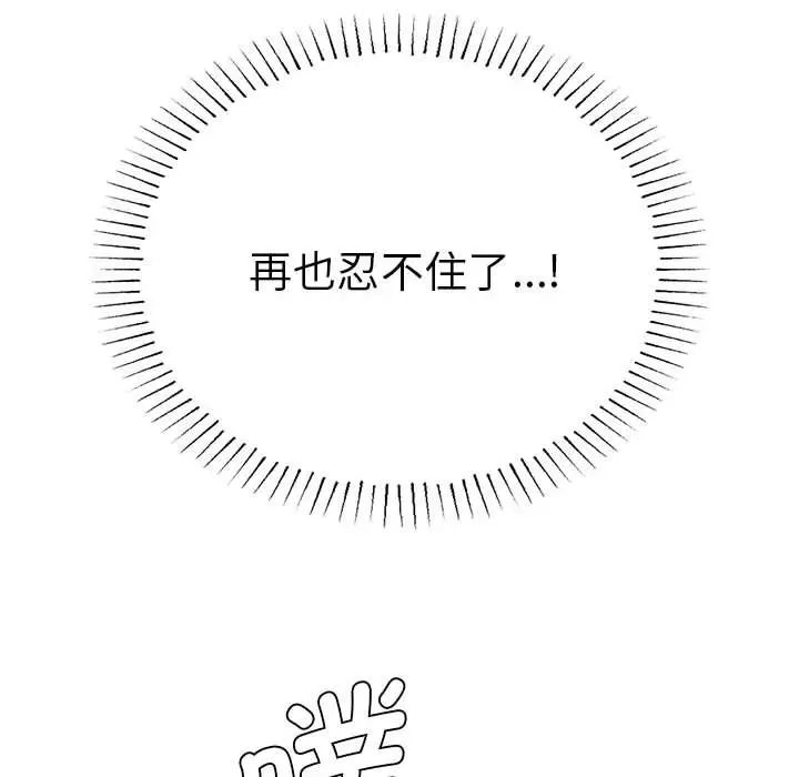 《复仇 》漫画 第26話