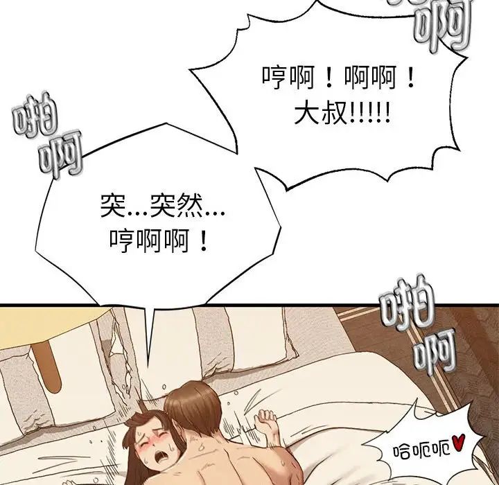 《复仇 》漫画 第26話