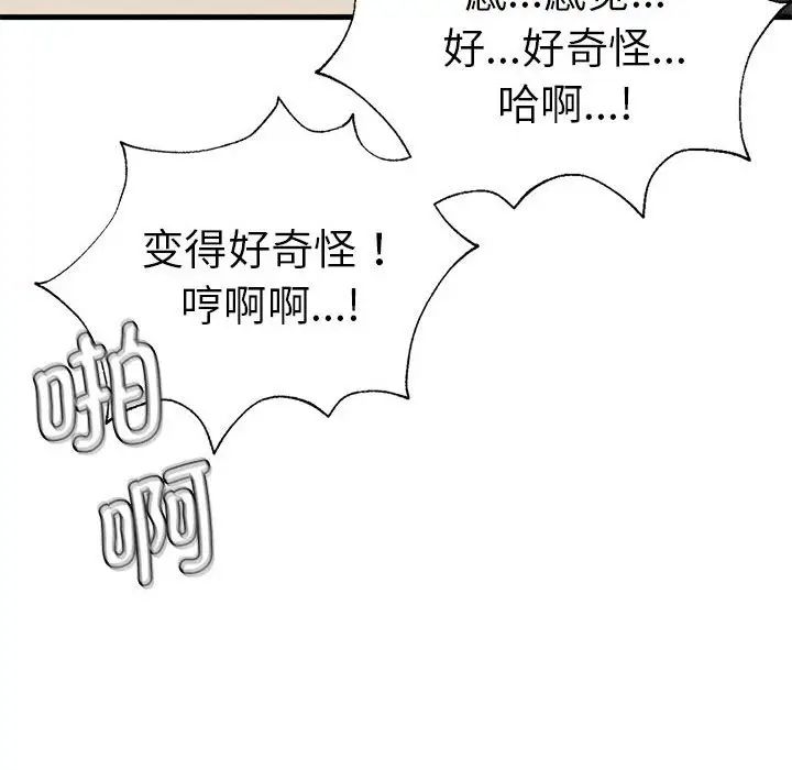《复仇 》漫画 第26話