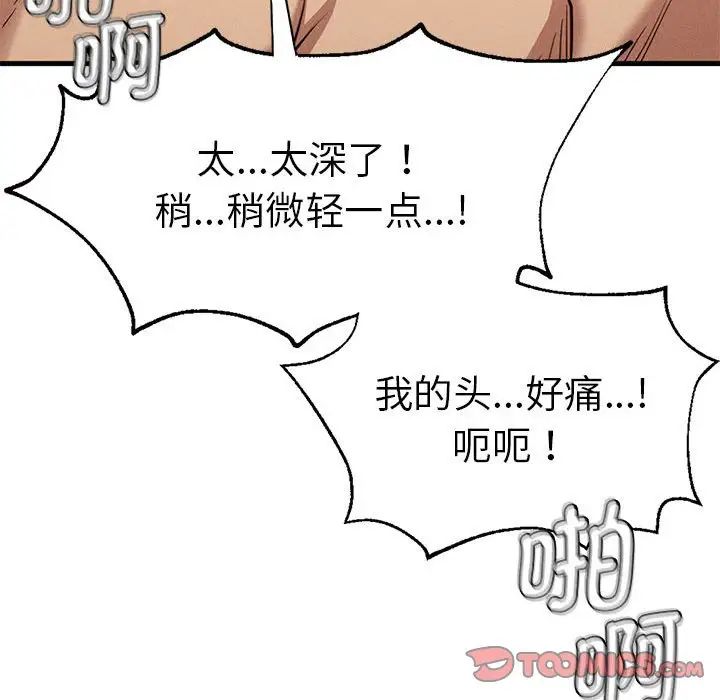 《复仇 》漫画 第26話