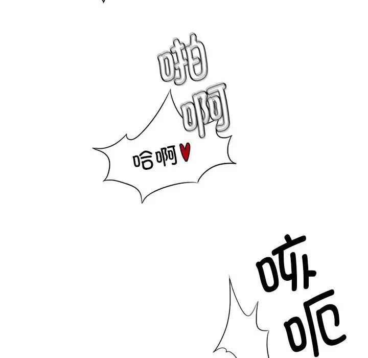《复仇 》漫画 第26話