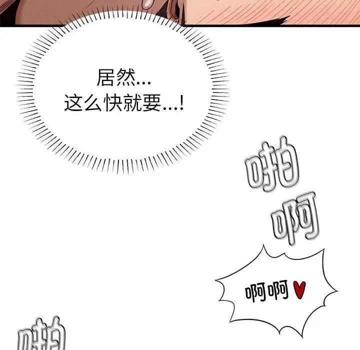 《复仇 》漫画 第26話