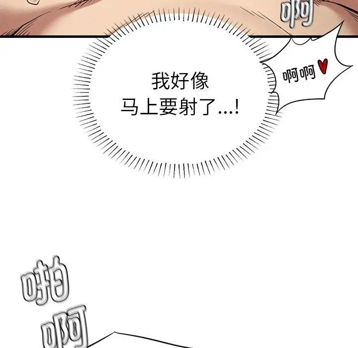 《复仇 》漫画 第26話