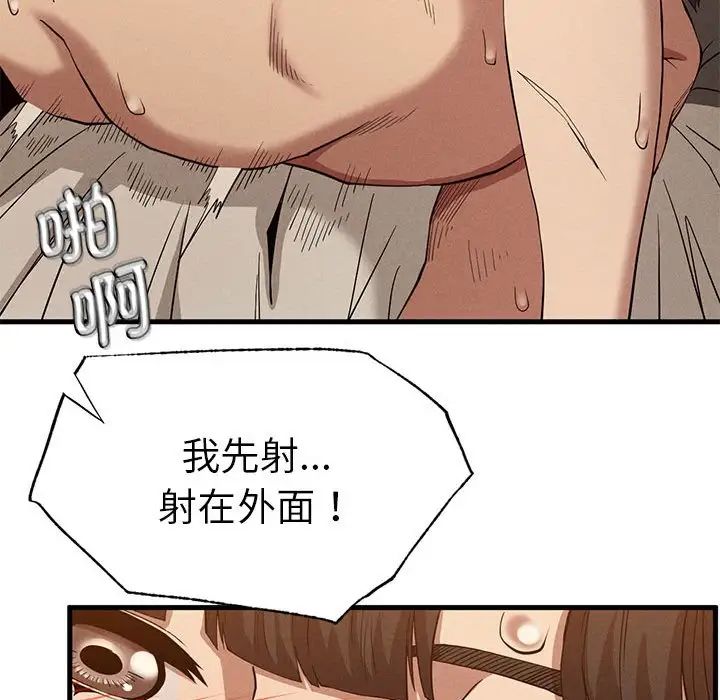 《复仇 》漫画 第26話