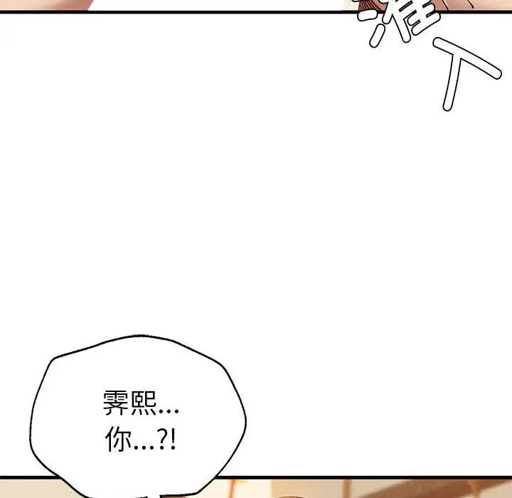 《复仇 》漫画 第26話
