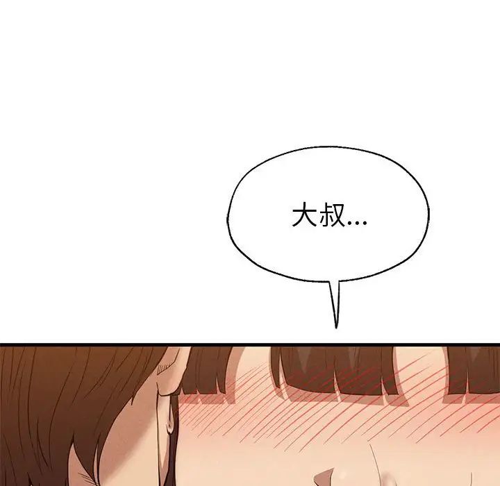 《复仇 》漫画 第26話