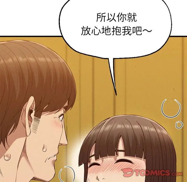《复仇 》漫画 第26話