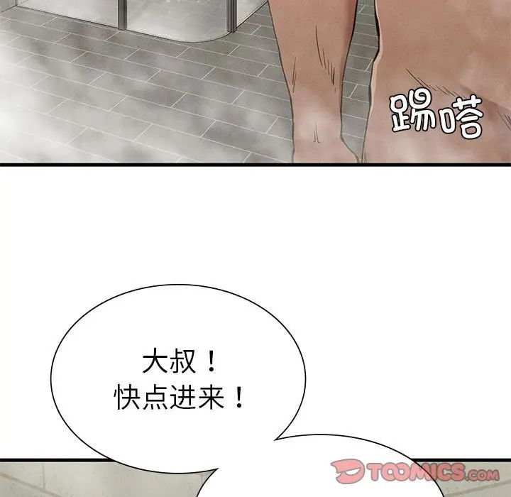 《复仇 》漫画 第26話