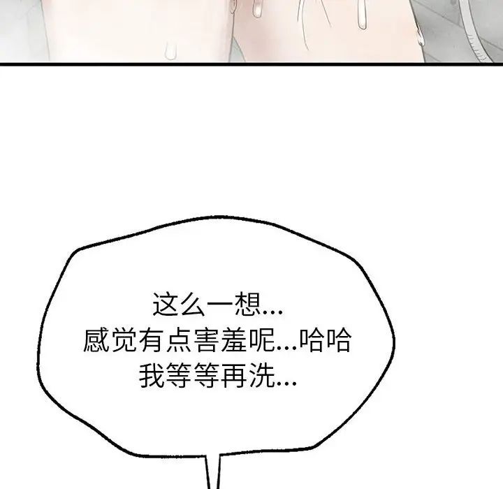 《复仇 》漫画 第26話