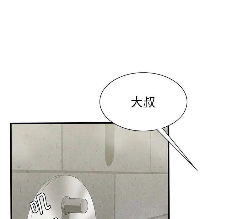 《复仇 》漫画 第26話