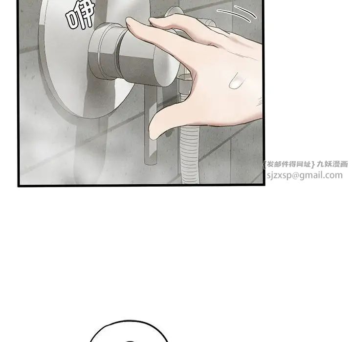 《复仇 》漫画 第26話