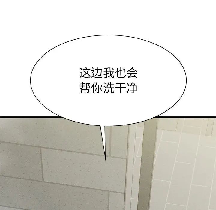 《复仇 》漫画 第26話