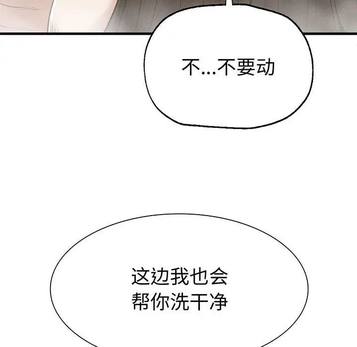《复仇 》漫画 第27話