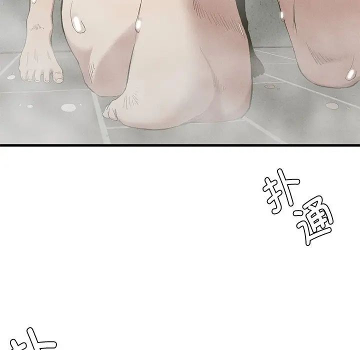 《复仇 》漫画 第27話