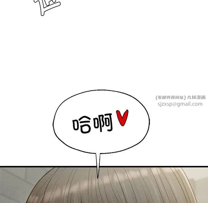 《复仇 》漫画 第27話