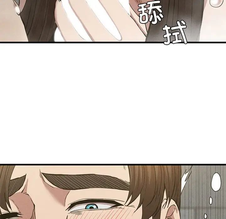 《复仇 》漫画 第27話