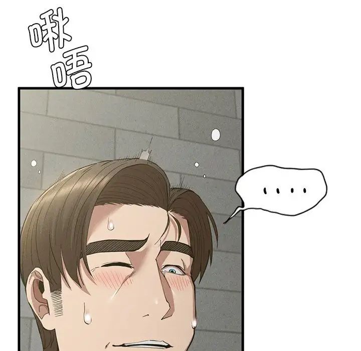 《复仇 》漫画 第27話