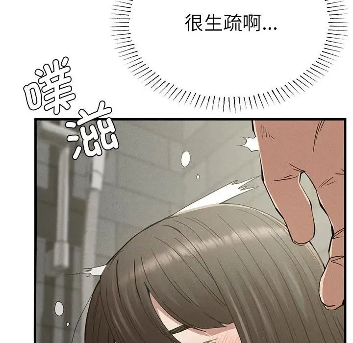 《复仇 》漫画 第27話