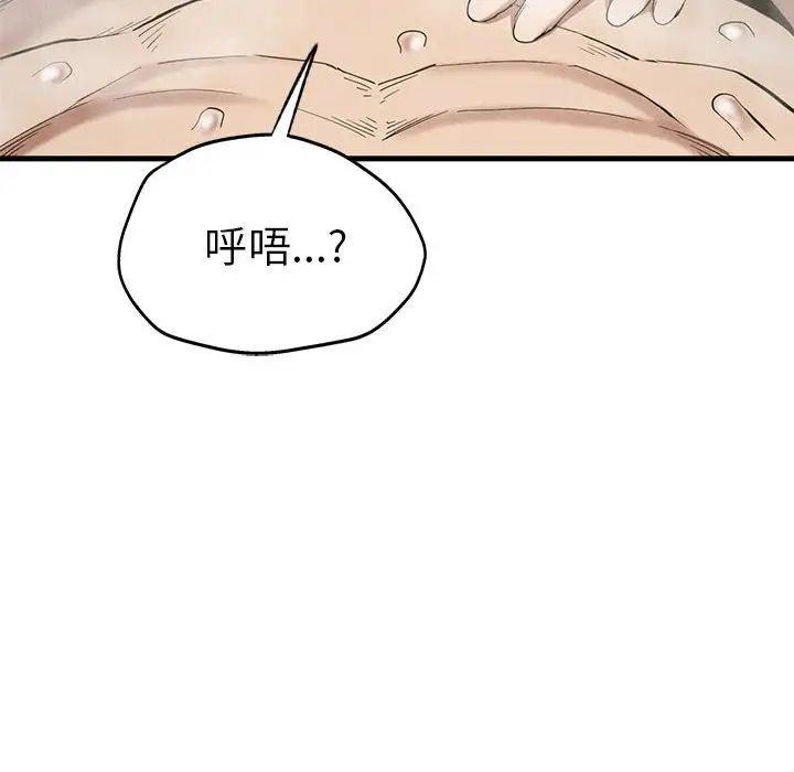 《复仇 》漫画 第27話