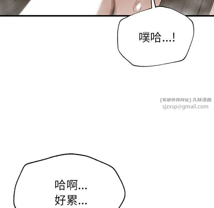 《复仇 》漫画 第27話