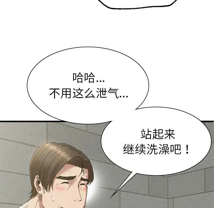 《复仇 》漫画 第27話