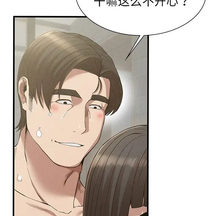 《复仇 》漫画 第27話