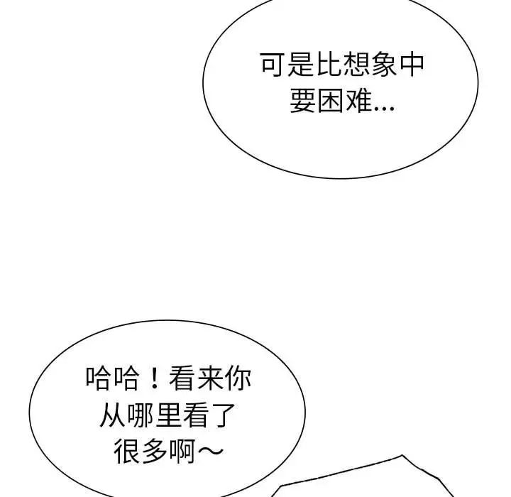 《复仇 》漫画 第27話