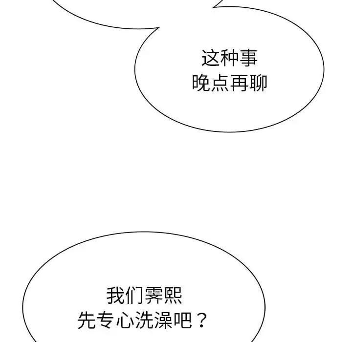 《复仇 》漫画 第27話