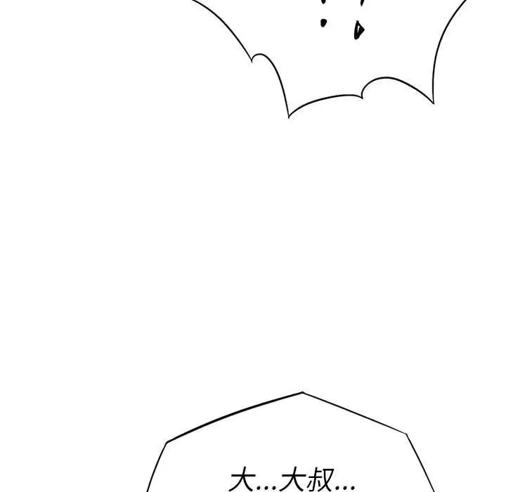 《复仇 》漫画 第27話