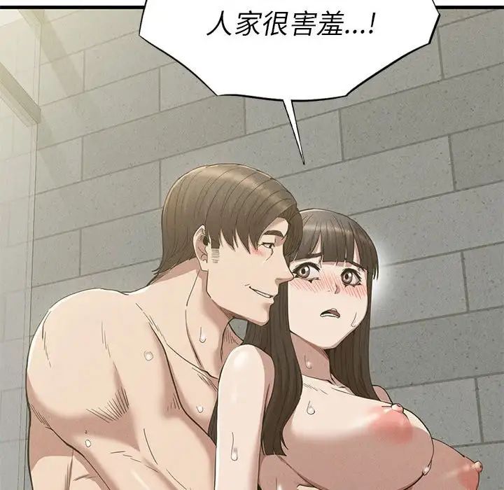 《复仇 》漫画 第27話