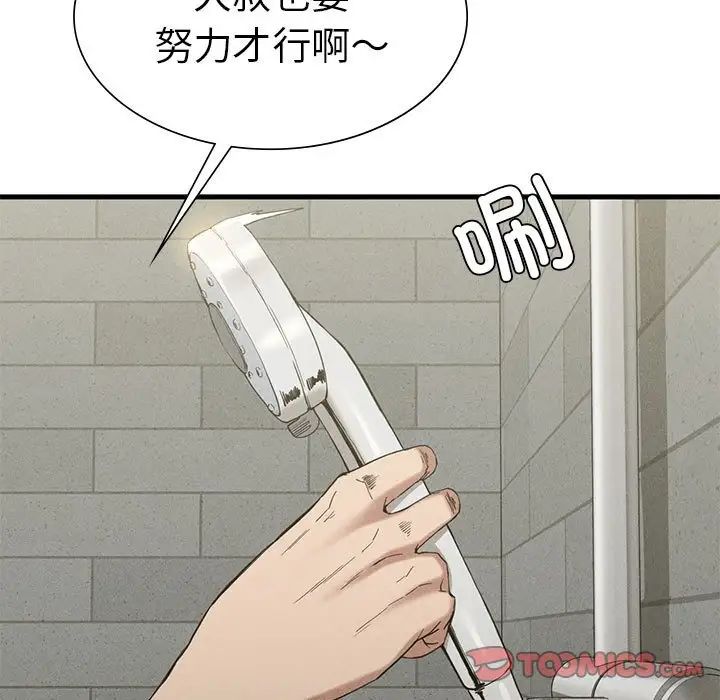 《复仇 》漫画 第27話