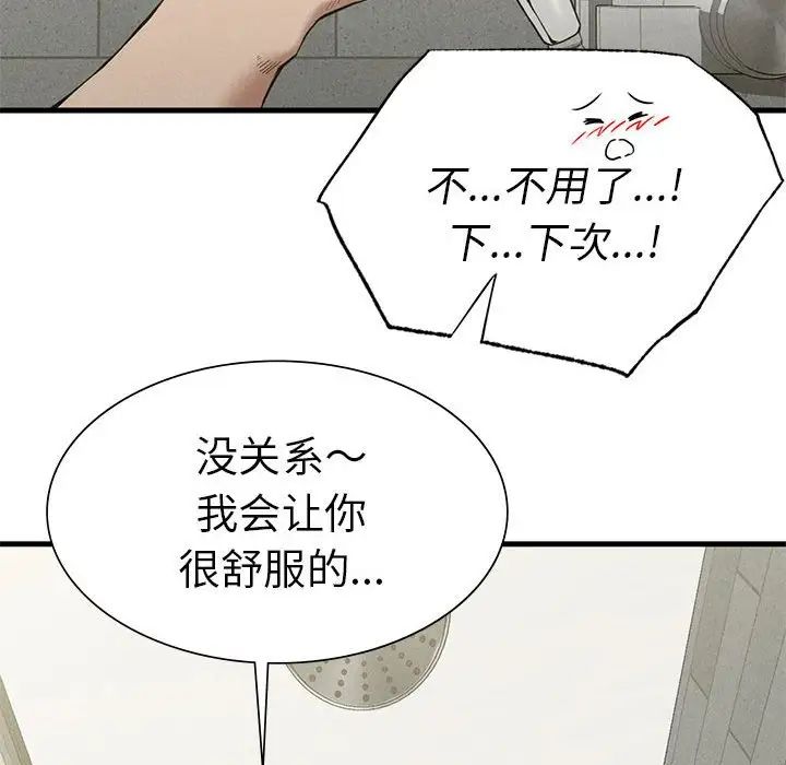 《复仇 》漫画 第27話