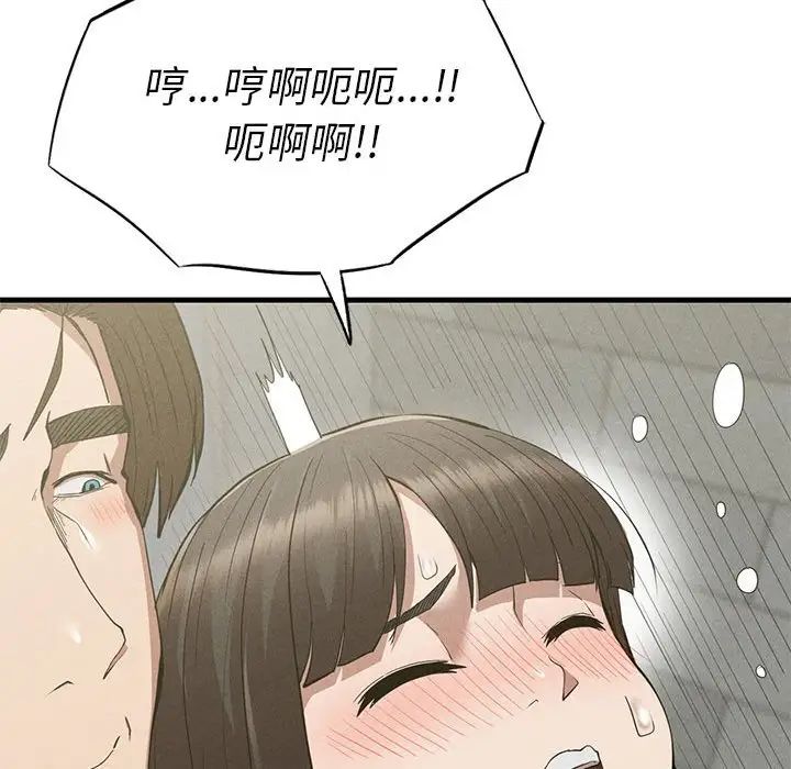 《复仇 》漫画 第27話