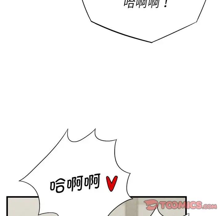 《复仇 》漫画 第27話