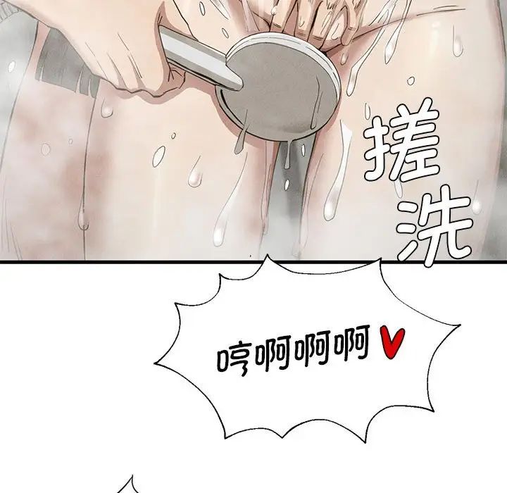 《复仇 》漫画 第27話