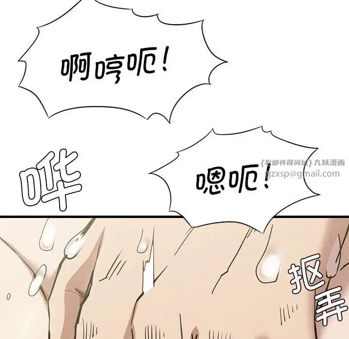 《复仇 》漫画 第27話