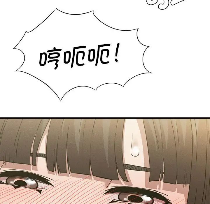 《复仇 》漫画 第27話