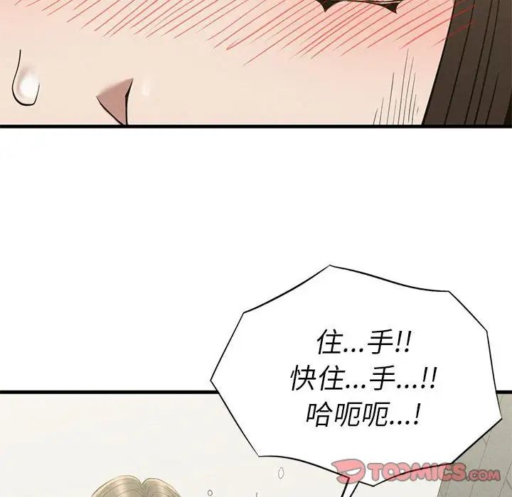 《复仇 》漫画 第27話